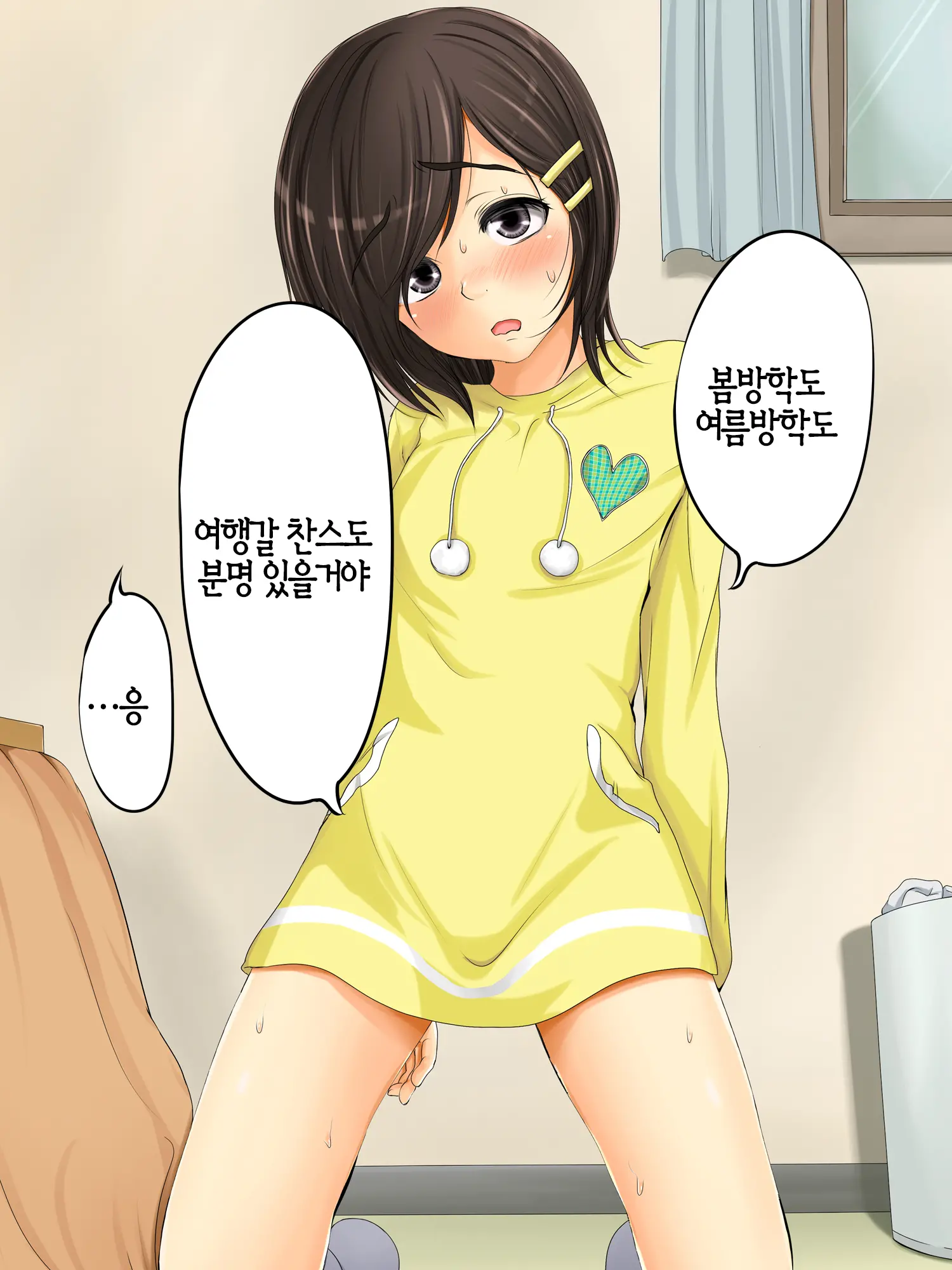 Lewdly Lovely A Lollipop